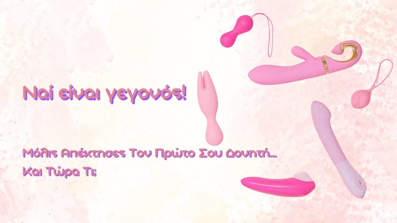 Πρώτη Φορά Με Δονητή; Οδηγός Χρήσης Βήμα Βήμα Για Μέγιστη Απόλαυση 💦